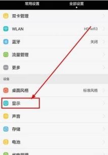 华为手机怎么网速数据