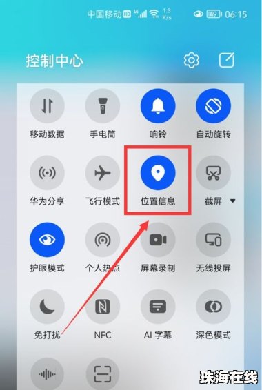 手机怎么查海拔华为