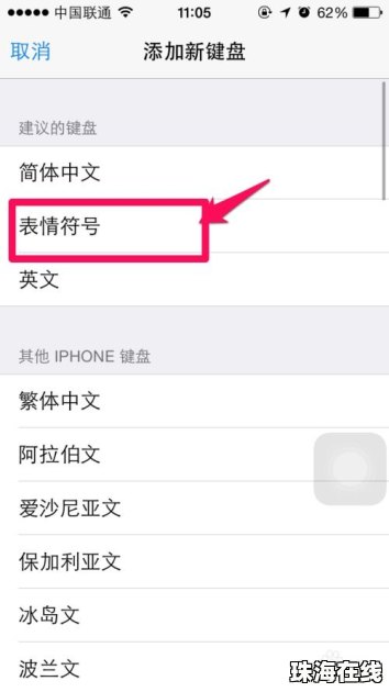 华为手机怎么增加emoji