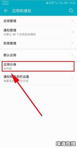 华为手机怎么开录取