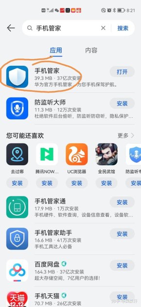 华为手机怎么开录取