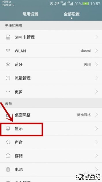 华为手机怎么换成泰语 华为手机怎么换成泰语
