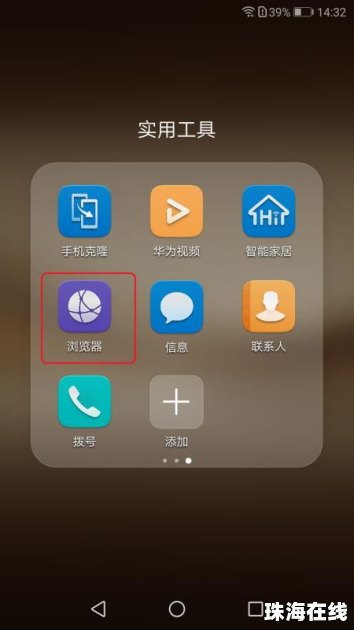 华为手机怎么保留应用 华为手机怎么保留应用