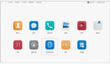 同时华为手机怎么跟踪