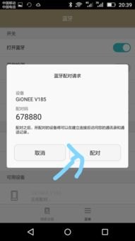 华为手机蓝牙怎么恢复 华为手机蓝牙怎么恢复