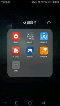 华为手机健康怎么使用
