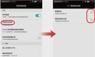 华为手机连接怎么去掉