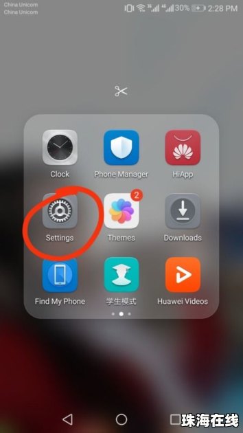 华为手机怎么设帧数
