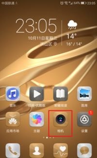 华为手机怎么设帧数