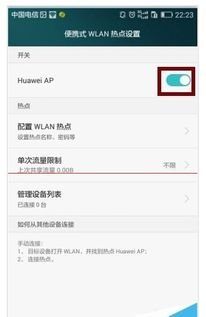 华为手机热点怎么更改 华为手机热点怎么更改