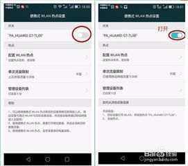 华为手机热点怎么更改 华为手机热点怎么更改