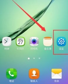 怎么检查华为手机病毒