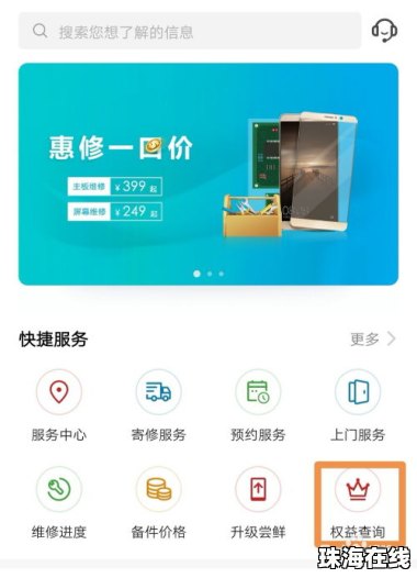 怎么检查华为手机病毒