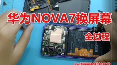 华为手机怎么变成电板