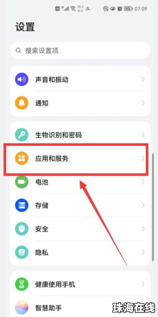 timing 华为手机怎么下载