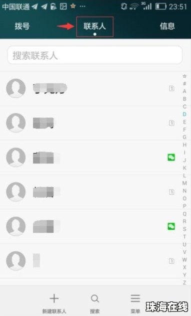 华为手机怎么存表情
