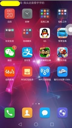 华为手机怎么顶端显示 华为手机怎么顶端显示