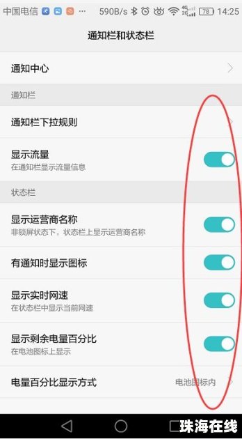 华为手机怎么顶端显示 华为手机怎么顶端显示