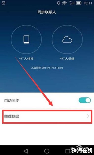 怎么让华为手机配音 怎么让华为手机配音