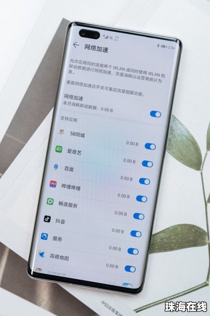 华为手机怎么家庭定位