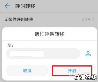 华为手机怎么呼叫悠悠