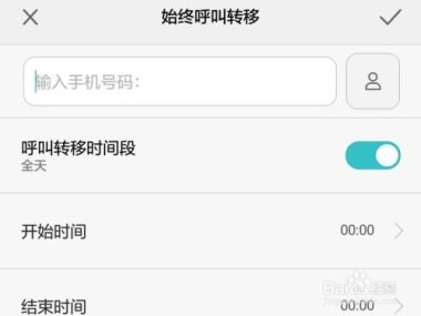 华为手机怎么呼叫悠悠