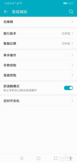 华为手机怎么朗读内容