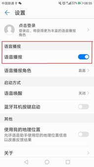 华为手机怎么朗读内容