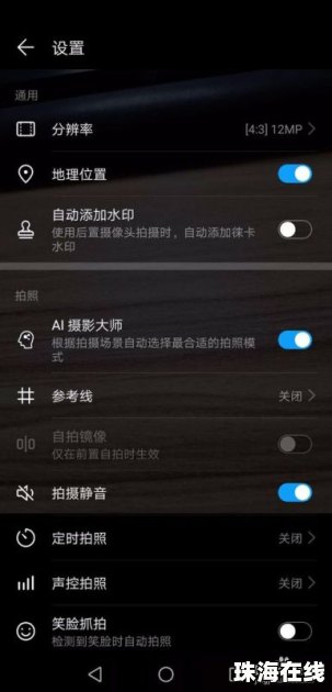 怎么调好华为手机像素 怎么调好华为手机像素