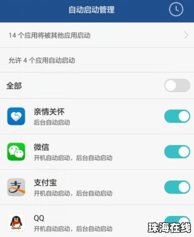 华为手机怎么暂时死机