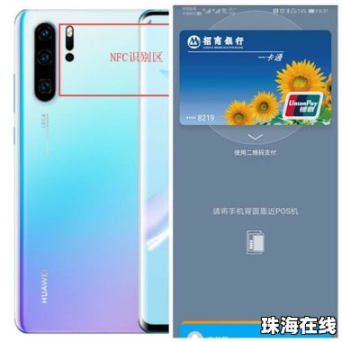 怎么加门禁华为手机