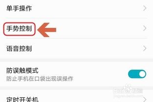 华为手机怎么缩放界面