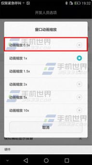 华为手机怎么缩放界面