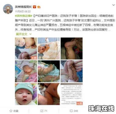医生疑暴力接生致婴儿终身残疾