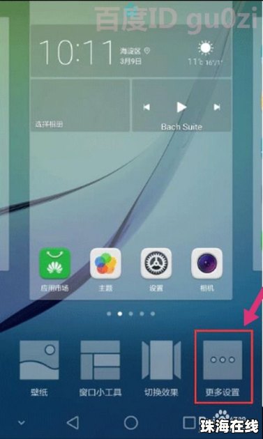 华为手机怎么关闭底片