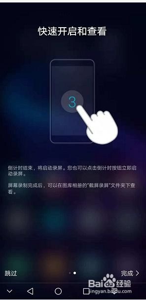 怎么录制华为手机视频 怎么录制华为手机视频