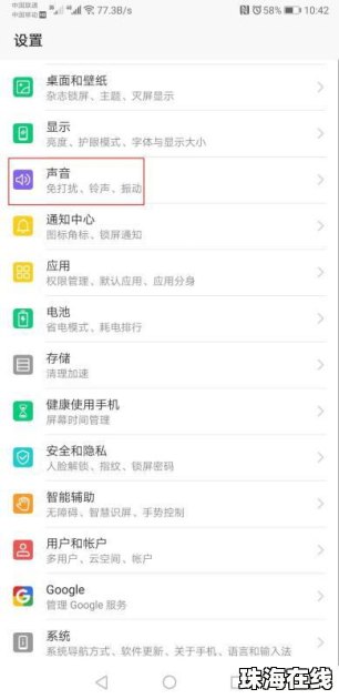 华为手机怎么进设置 华为手机怎么进设置