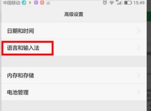 华为手机打勾怎么打