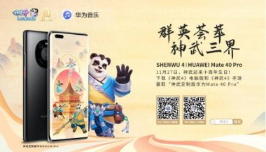 华为手机怎么玩神武