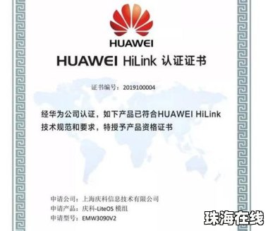华为手机怎么找证书 华为手机怎么找证书