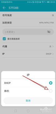 手机怎么设置DNS华为
