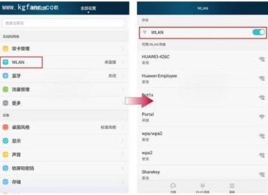 手机怎么设置DNS华为