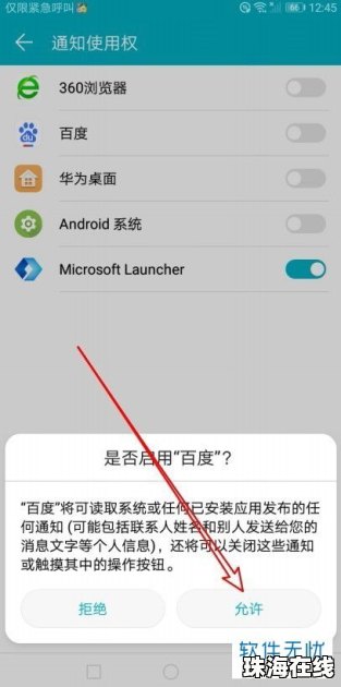 怎么打开华为手机安全