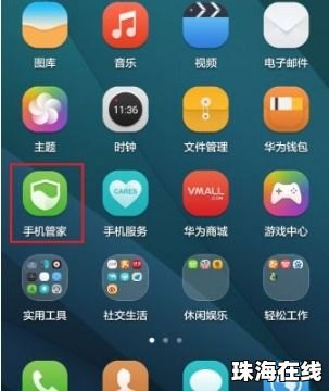 怎么打开华为手机安全