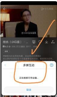 华为手机视频怎么剪