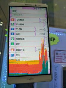 华为手机怎么调倍率