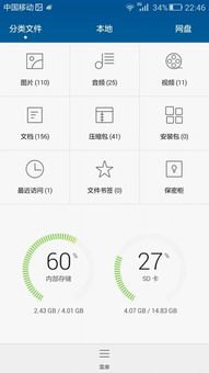 夫妻华为手机怎么监控