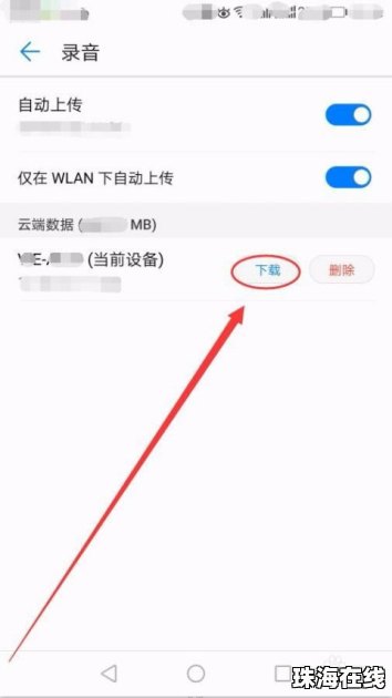 华为手机怎么恢复卸载