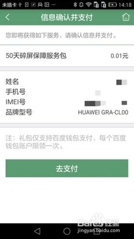 怎么免费领取华为手机
