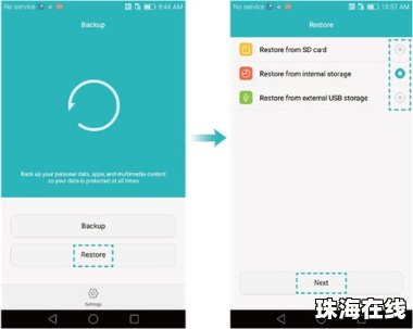 手机华为照片怎么恢复